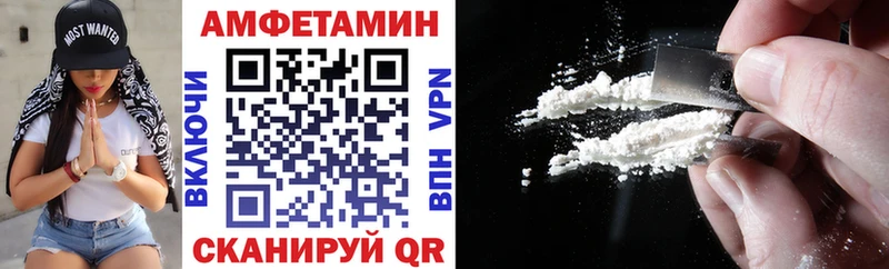 АМФ Розовый  сколько стоит  Энем 