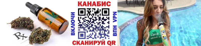 Еда ТГК марихуана Энем
