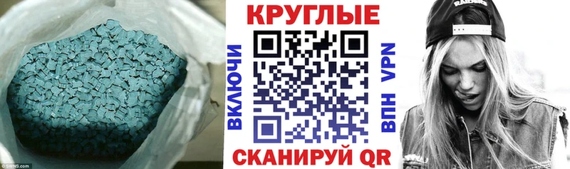 Ecstasy 300 mg  Энем 