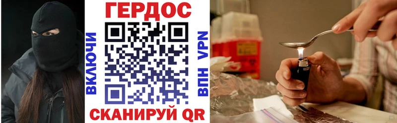 Героин Heroin  Энем 