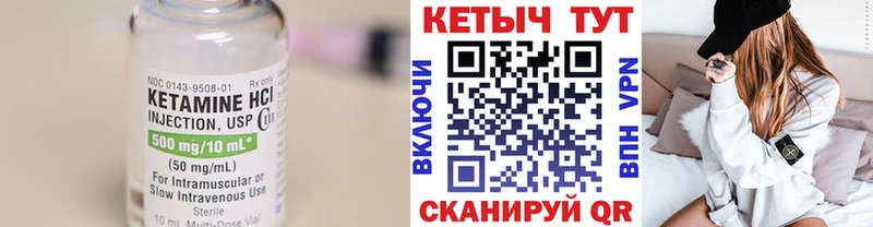 как найти   Энем  КЕТАМИН VHQ 